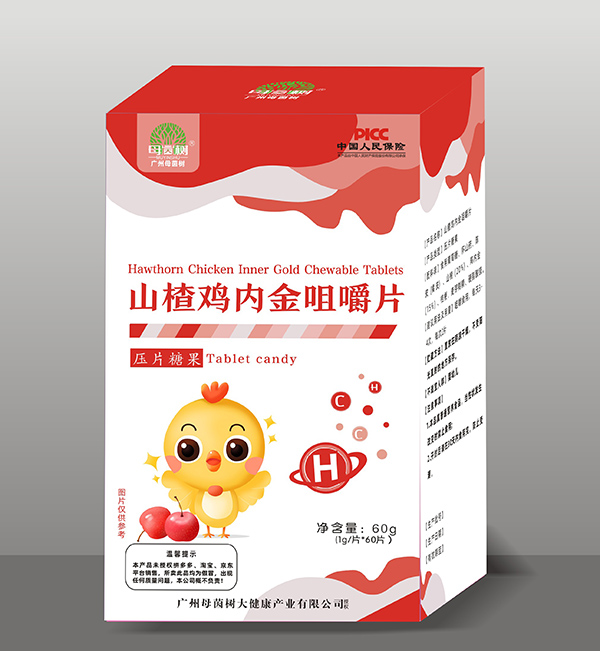 母茵樹(shù)山楂雞內(nèi)金咀嚼片.jpg 母茵樹(shù)山楂雞內(nèi)金咀嚼片.jpg