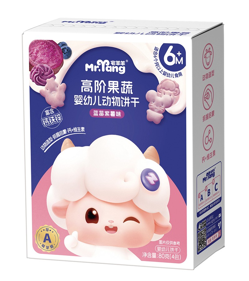 宅羊羊高階果蔬動物餅干 藍(lán)莓紫薯味80克 豎版.jpg
