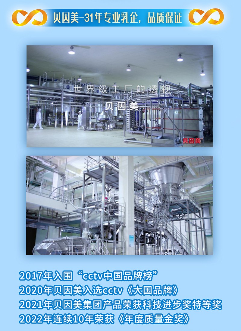 貝因美肽腱康十全肽中老年配方奶粉詳情頁(yè)_08.jpg 貝因美肽腱康十全肽中老年配方奶粉詳情頁(yè)_08.jpg