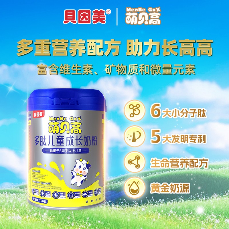 貝因美萌貝高多肽兒童成長(zhǎng)奶粉2.jpg
