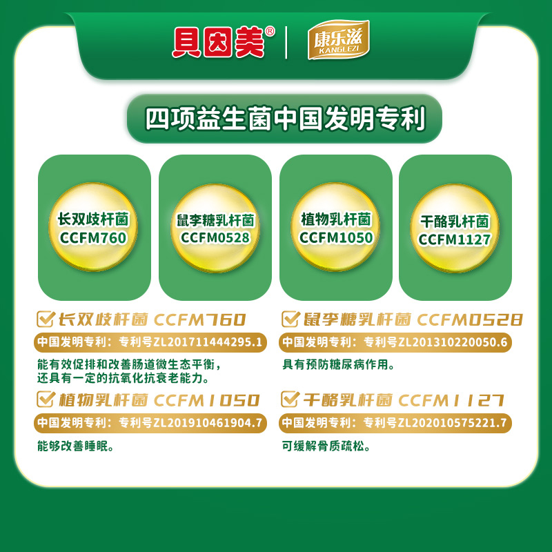 貝因美康樂滋復(fù)合磷蝦油配方奶粉5