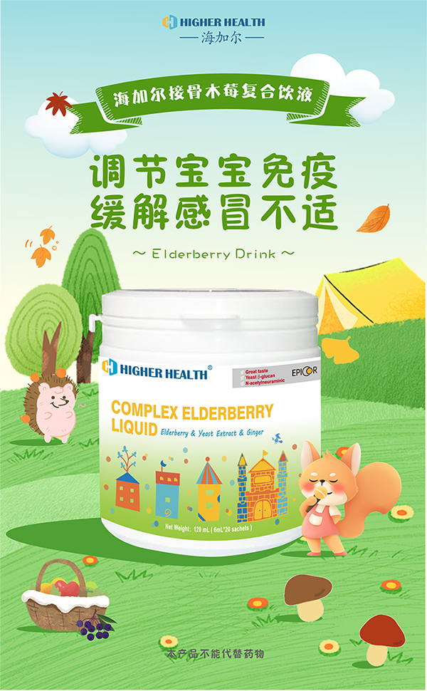 海加爾接骨木莓.jpg 海加爾接骨木莓.jpg