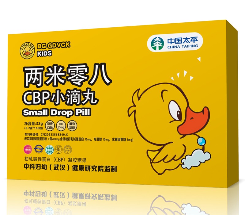 BG GDVCK小黃鴨兩米零八CBP小滴丸01.jpg