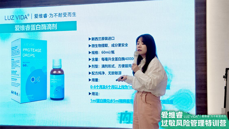 愛維睿過敏風(fēng)險管理特訓(xùn)營福建省聯(lián)動培訓(xùn)會議圓滿結(jié)束03.png 愛維睿過敏風(fēng)險管理特訓(xùn)營福建省聯(lián)動培訓(xùn)會議圓滿結(jié)束03.png