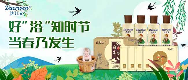 達兒文植物浴液.jpg 達兒文植物浴液.jpg