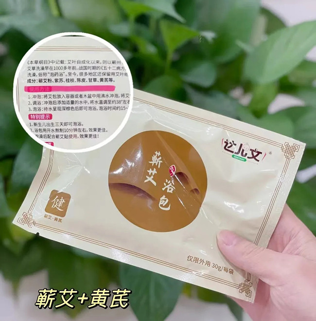 達兒文蘄艾浴包·健 特點.jpg 達兒文蘄艾浴包·健 特點.jpg