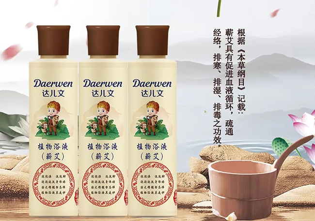 達兒文植物浴液(蘄艾).jpg 達兒文植物浴液(蘄艾).jpg