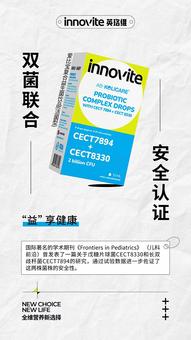 英珞維愛比寶復(fù)合益生菌優(yōu)勢.jpg 英珞維愛比寶復(fù)合益生菌優(yōu)勢.jpg