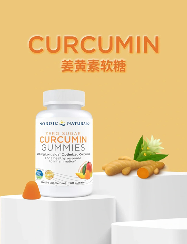 挪帝克姜黃素軟糖展示.jpg 挪帝克姜黃素軟糖展示.jpg