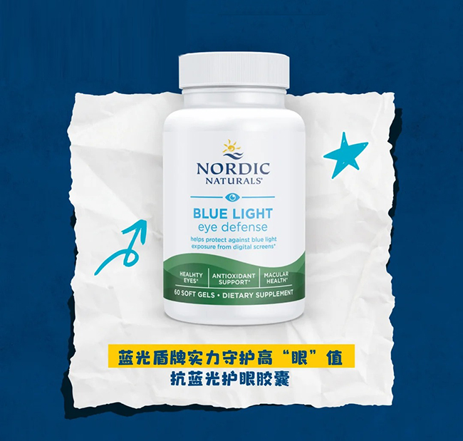 挪帝克抗藍光護眼膠囊.jpg 挪帝克抗藍光護眼膠囊.jpg