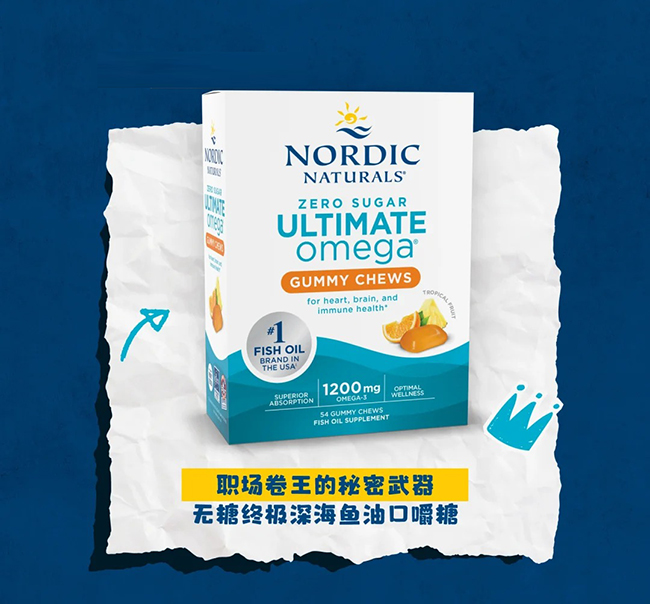 挪帝克無糖終極深海魚油口嚼糖.jpg 挪帝克無糖終極深海魚油口嚼糖.jpg