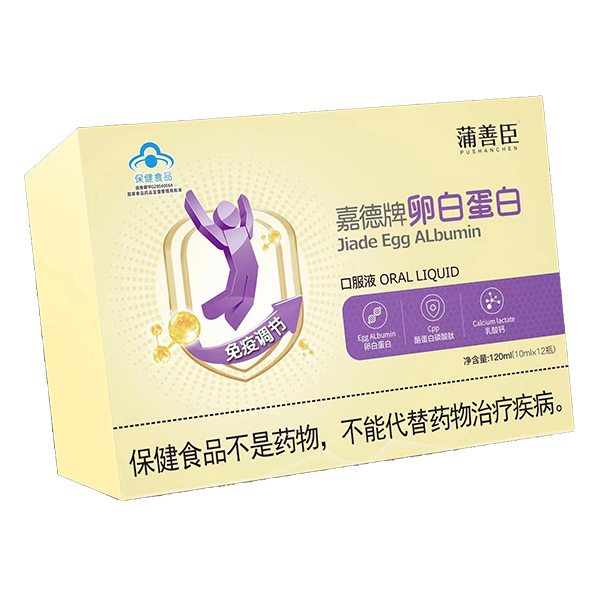 蒲善臣卵白蛋白口服液.jpg
