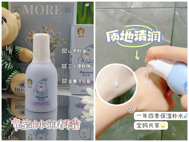 達兒文新升級山茶油水潤精華霜特點.jpg 達兒文新升級山茶油水潤精華霜特點.jpg