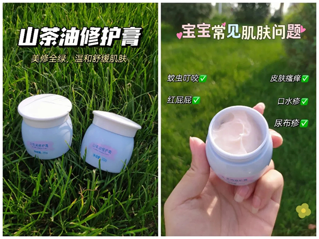 達兒文山茶油修護膏特點.jpg 達兒文山茶油修護膏特點.jpg