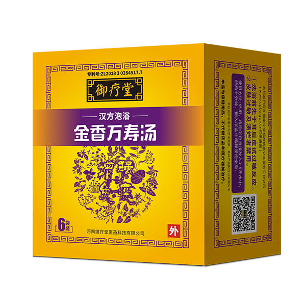 御療堂金香萬(wàn)壽湯.jpg 御療堂金香萬(wàn)壽湯.jpg