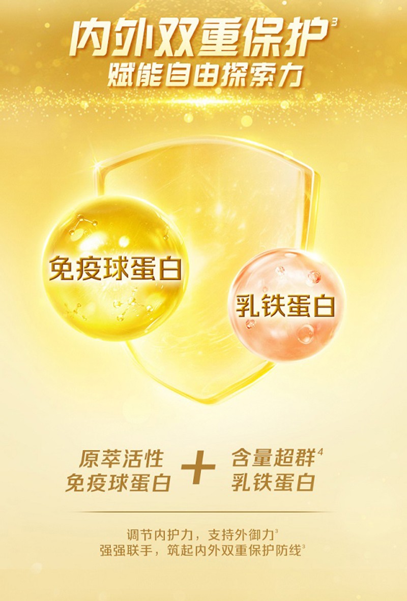 皇家美素佳兒旺玥兒童營(yíng)養(yǎng)奶粉(調(diào)制乳粉)詳情_04