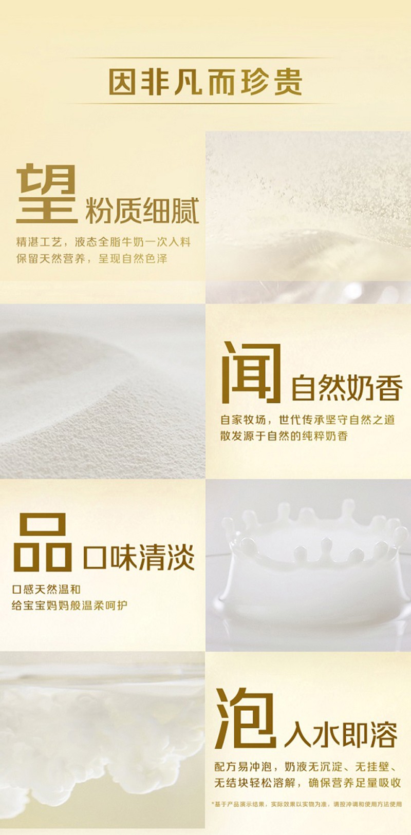 皇家美素佳兒旺玥兒童營(yíng)養(yǎng)奶粉(調(diào)制乳粉)詳情_10