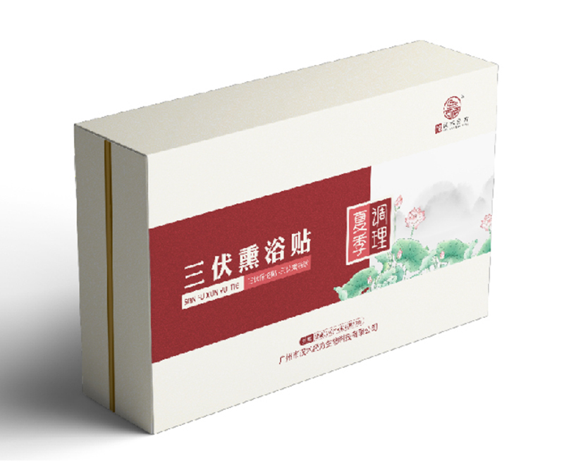 漢術經(jīng)方三伏熏浴貼01