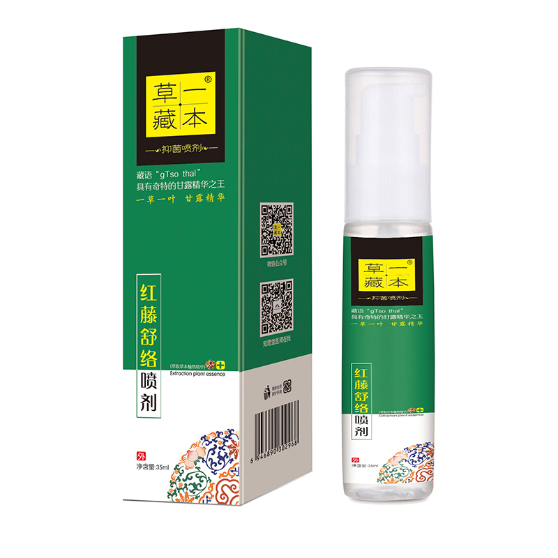 草一藏本紅藤舒絡(luò)噴劑.jpg 草一藏本紅藤舒絡(luò)噴劑.jpg