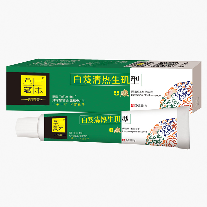 草一藏本抑菌膏白芨清熱生璣型.jpg 草一藏本抑菌膏白芨清熱生璣型.jpg