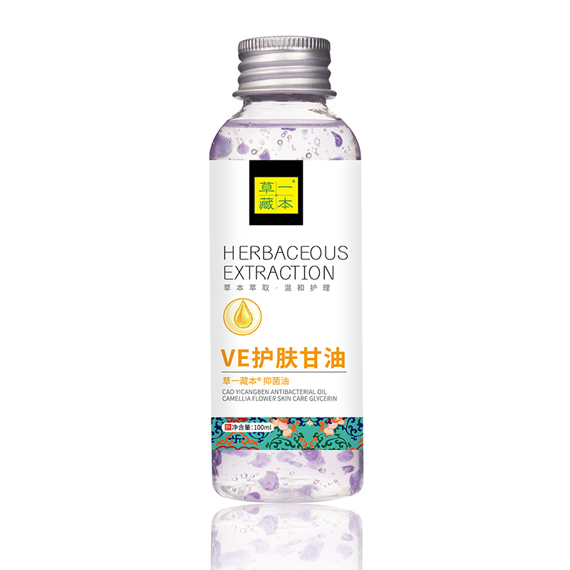 草一藏本VE護(hù)膚甘油.jpg 草一藏本VE護(hù)膚甘油.jpg