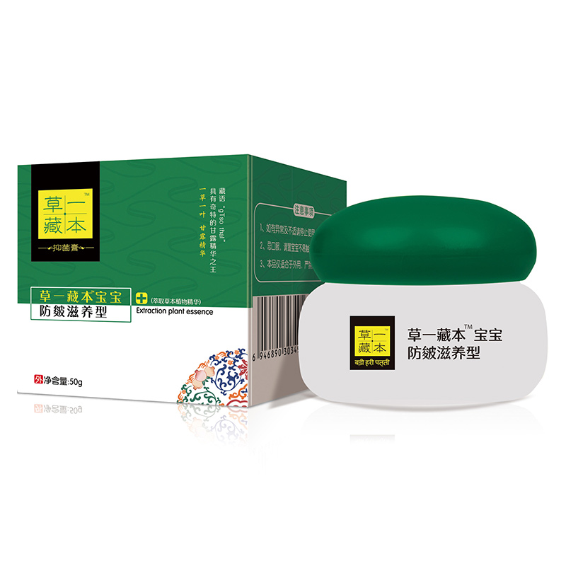 草一藏本寶寶防皴滋養(yǎng)型抑菌膏.jpg 草一藏本寶寶防皴滋養(yǎng)型抑菌膏.jpg
