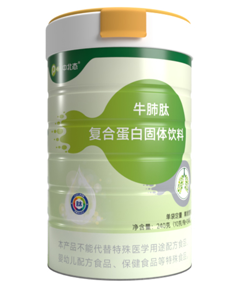 中北態(tài)牛肺肽復合蛋白固體飲料.jpg 中北態(tài)牛肺肽復合蛋白固體飲料.jpg