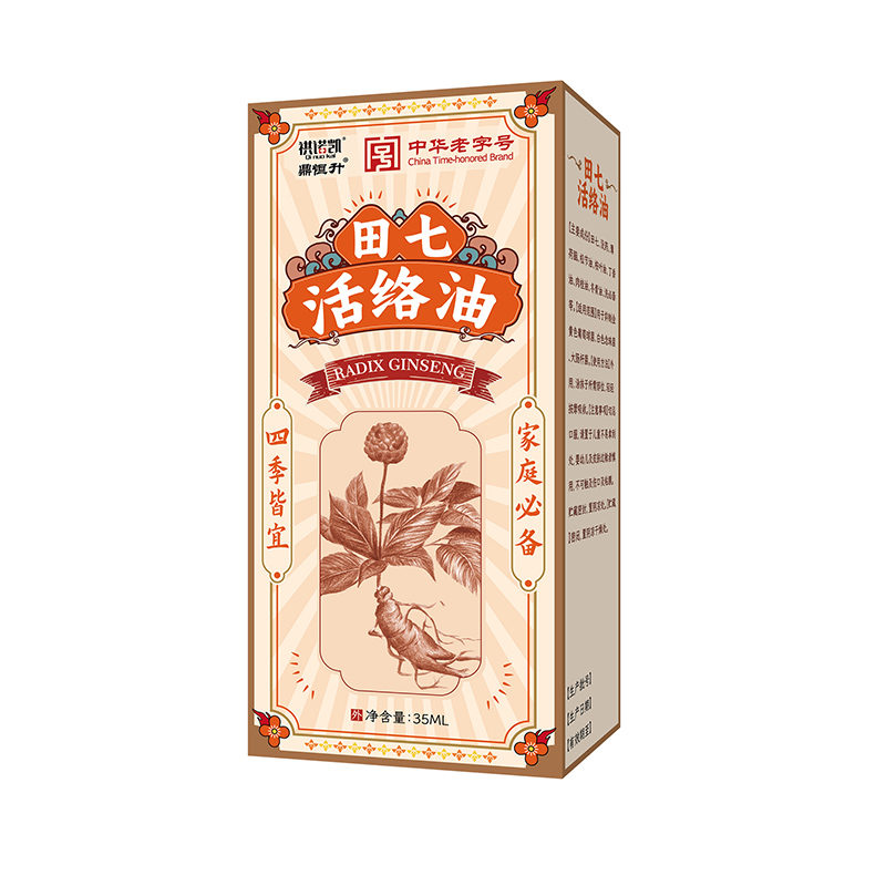 祺諾凱田七活絡油35ml瓶.jpg 祺諾凱田七活絡油35ml瓶.jpg