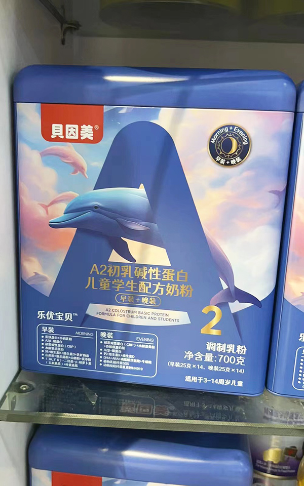 貝因美樂(lè)優(yōu)寶貝A2初乳堿性蛋白兒童學(xué)生配方奶粉.jpg 貝因美樂(lè)優(yōu)寶貝A2初乳堿性蛋白兒童學(xué)生配方奶粉.jpg
