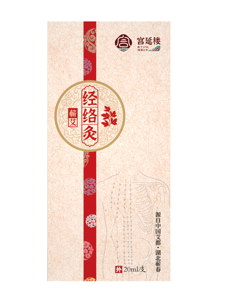 宮延樓蘄艾經(jīng)絡(luò)灸.jpg 宮延樓蘄艾經(jīng)絡(luò)灸.jpg