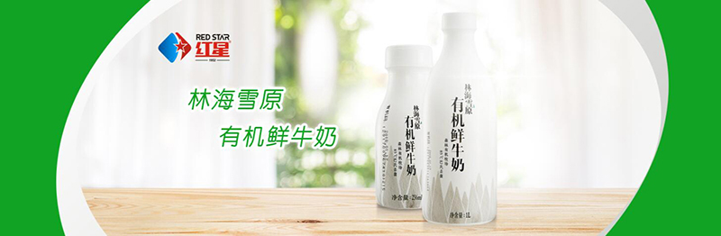 林海雪原有機(jī)酸牛奶.jpg 林海雪原有機(jī)酸牛奶.jpg