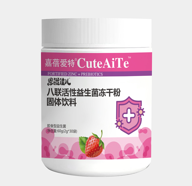 嘉蓓愛特恩溢佳兒八聯(lián)活性益生菌凍干粉固體飲料.jpg 嘉蓓愛特恩溢佳兒八聯(lián)活性益生菌凍干粉固體飲料.jpg