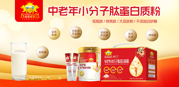 金盾愛(ài)嬰中老年小分子肽蛋白質(zhì)粉.jpg 金盾愛(ài)嬰中老年小分子肽蛋白質(zhì)粉.jpg