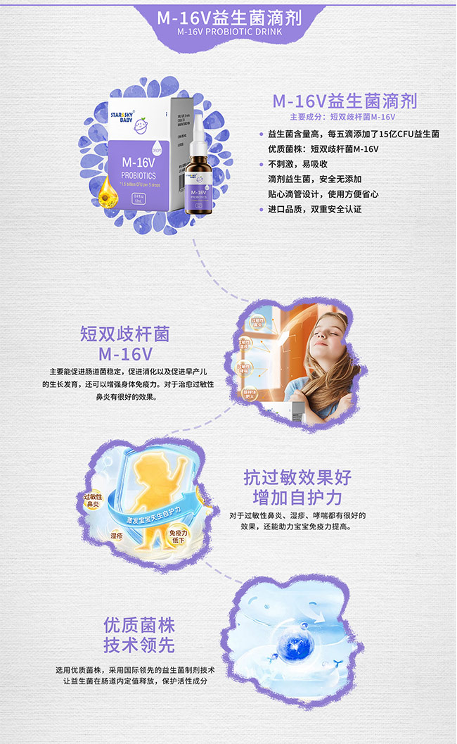星空寶貝產(chǎn)品詳情_14.jpg