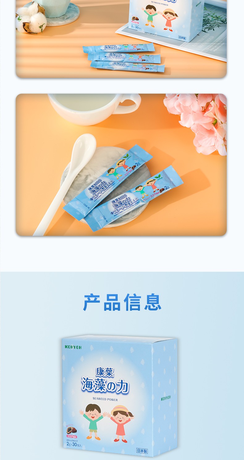 康葉海藻鈣粉詳情 (9).jpg
