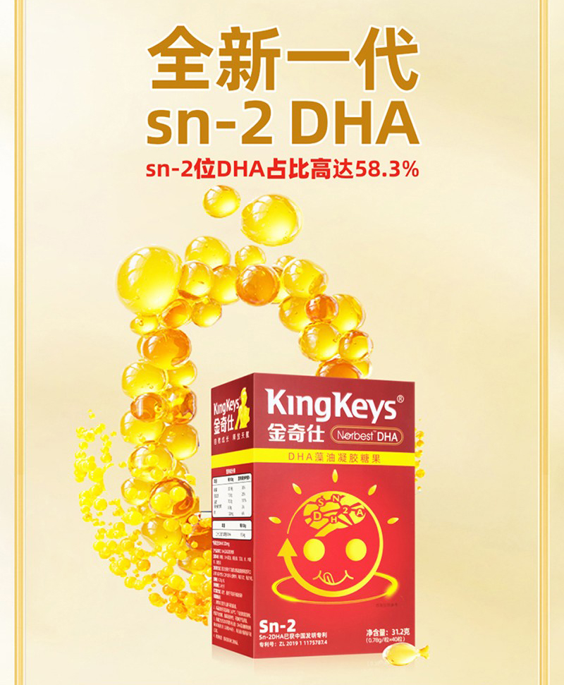 金奇仕DHA藻油凝膠糖果01.jpg 金奇仕DHA藻油凝膠糖果01.jpg