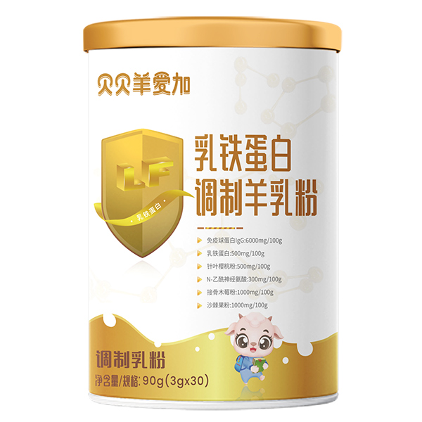 貝貝羊愛加乳鐵蛋白調制羊乳粉.jpg 貝貝羊愛加乳鐵蛋白調制羊乳粉.jpg