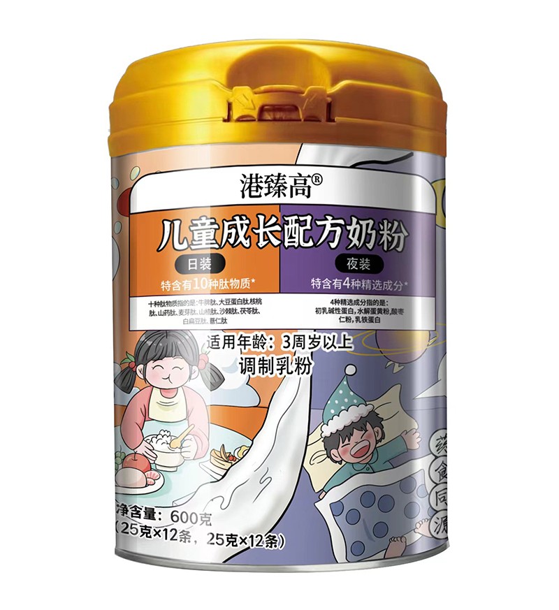 港臻高兒童成長配方奶粉