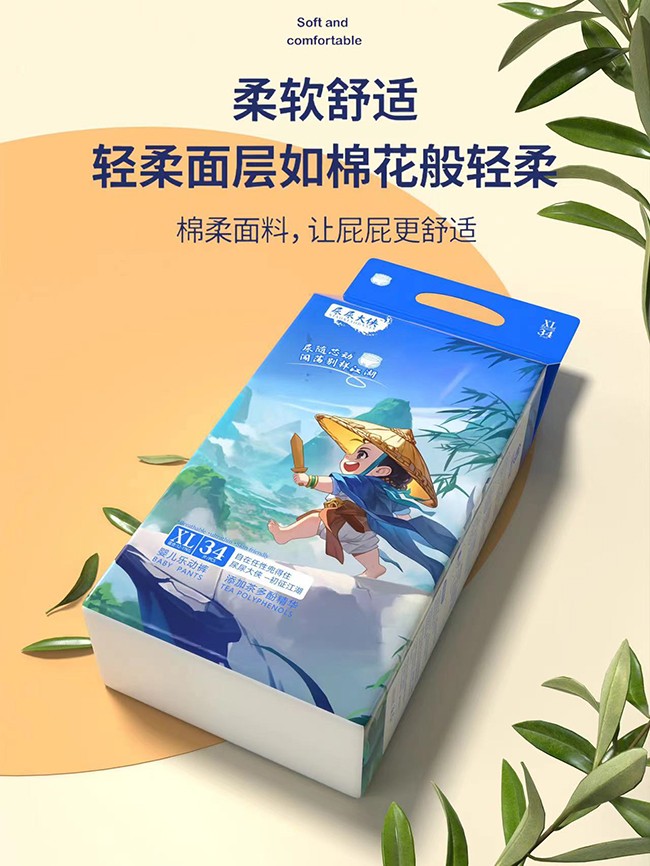 尿尿大俠嬰兒樂(lè)動(dòng)褲