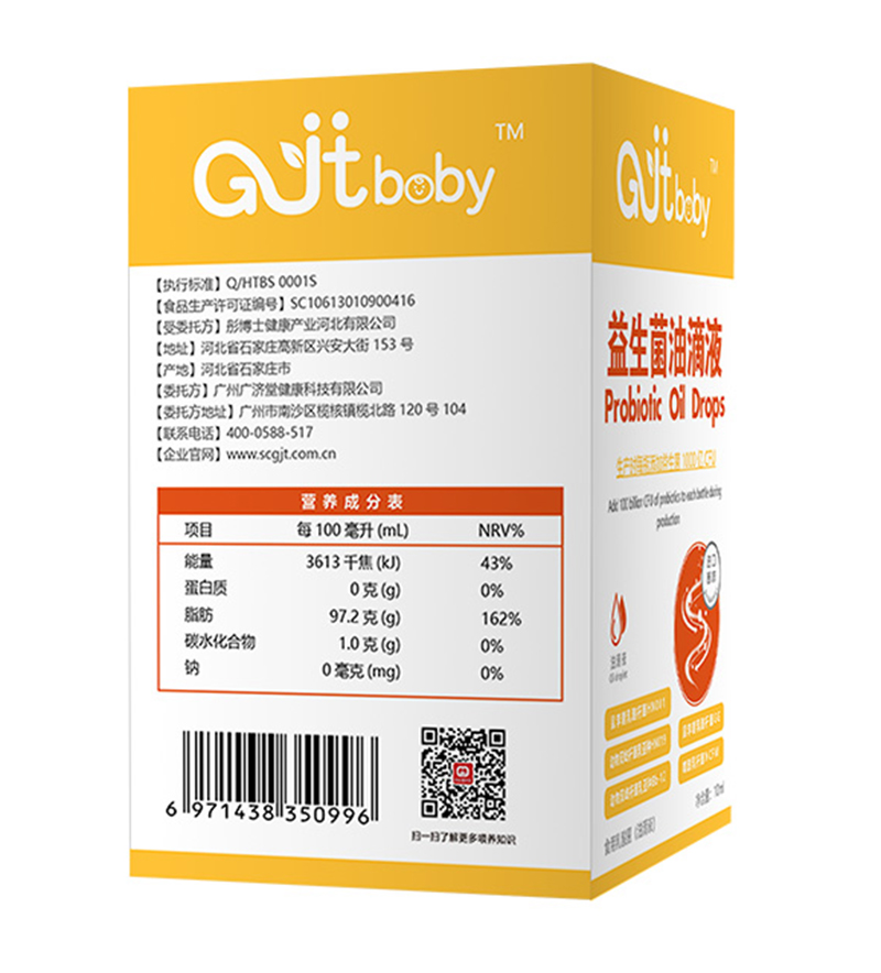 Gjtbaby益生菌滴劑(黃色)02.jpg