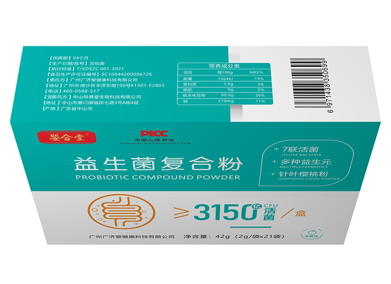嬰合堂益生菌復(fù)合粉01.jpg