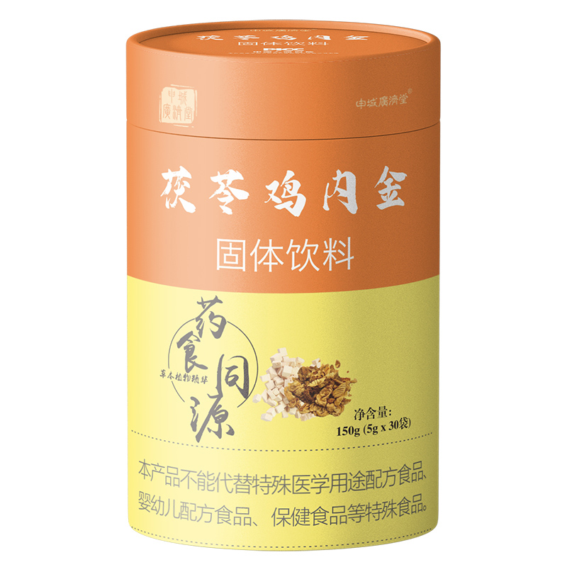 申城廣濟堂茯苓雞內(nèi)金固體飲料.jpg
