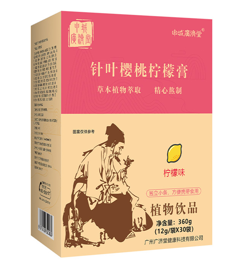 申城廣濟堂針葉櫻桃檸檬膏