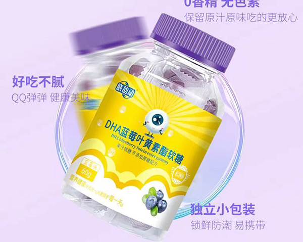 膳韻動DHA藍莓葉黃素酯軟糖.jpg 膳韻動DHA藍莓葉黃素酯軟糖.jpg