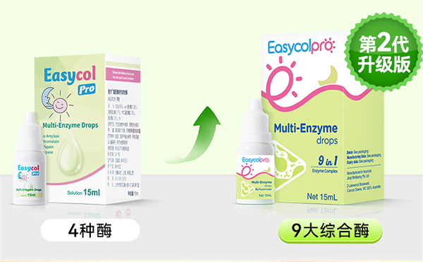 新消化酶詳情_01.jpg