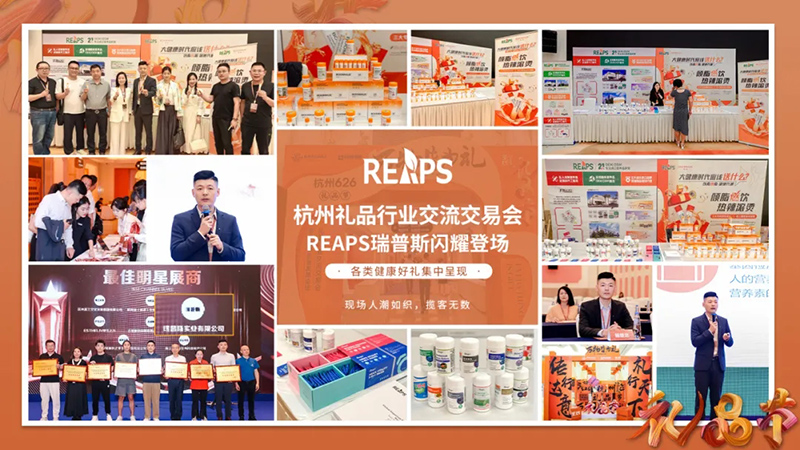 REAPS瑞普斯前瞻性市場(chǎng)洞察01.jpg REAPS瑞普斯前瞻性市場(chǎng)洞察01.jpg