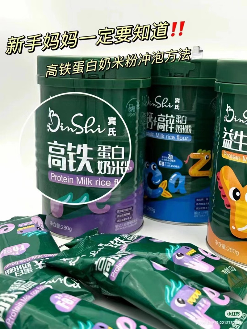 賓氏高鐵高蛋白奶米粉04.jpg