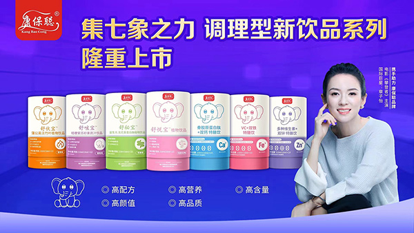 康保聰調理型新品.jpg 康保聰調理型新品.jpg