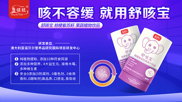 舒咳寶.jpg 舒咳寶.jpg