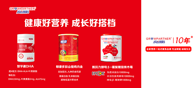 成長(zhǎng)搭檔2.jpg 成長(zhǎng)搭檔2.jpg